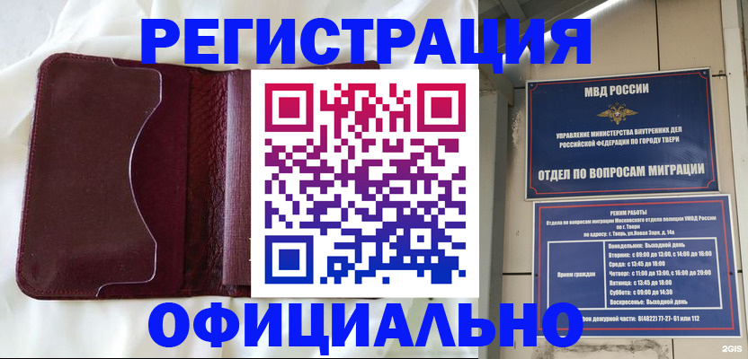 временная регистрация госуслуги в Яровом