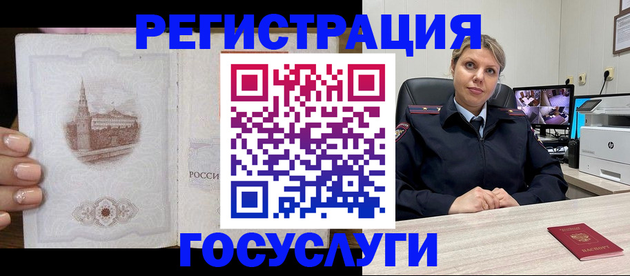 прописка для кредита в Яровом