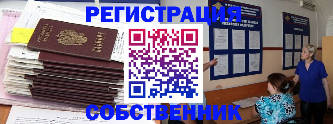 временная регистрация поиск в Яровом